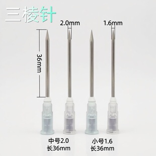 一次性中医三棱针三菱针放血针刺血针祛痘清痘痘粉刺针开刃闭口正