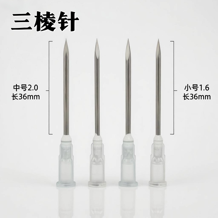 一次性中医三棱针三菱针放血针刺血针祛痘清痘痘粉刺针开刃闭口正