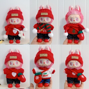 搪胶拉布布三代衣服labubu3.0前方高能爱希望马卡龙新年圣诞娃衣