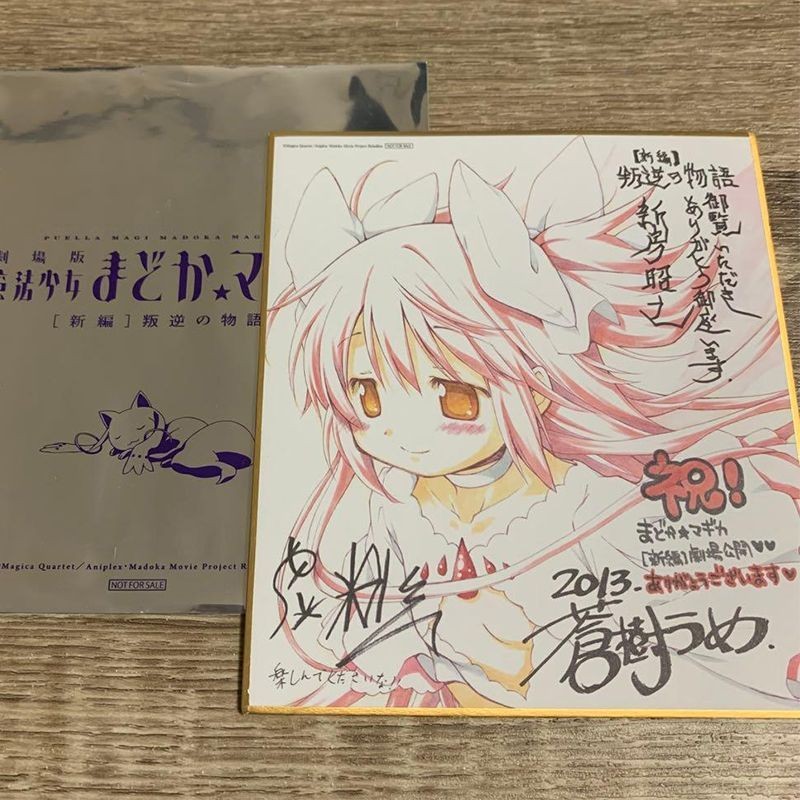 魔法少女小圆鹿目圆叛逆物语剧场版色纸全新现货限定特典收藏周边