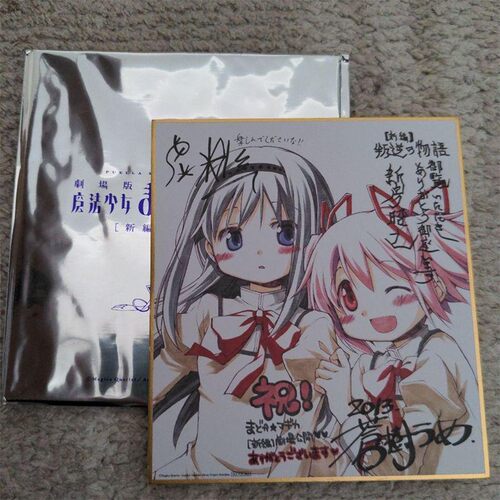 鹿目圆晓美焰魔法少女小圆剧场版叛逆的物语签名色纸全新现货收藏