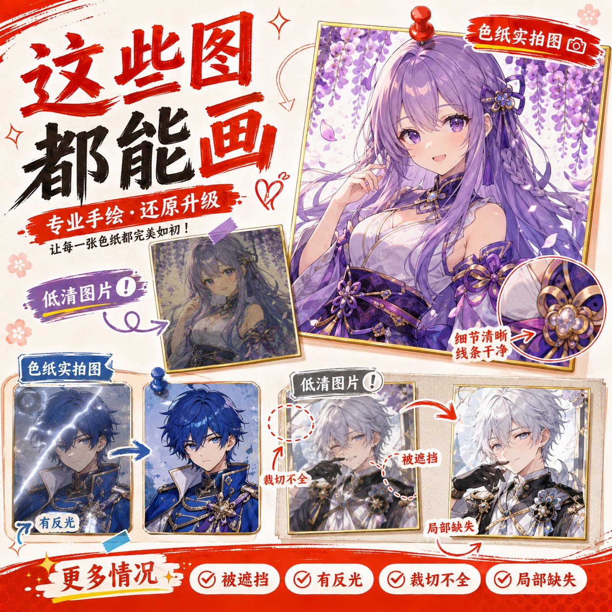 定制签绘色纸动漫收藏