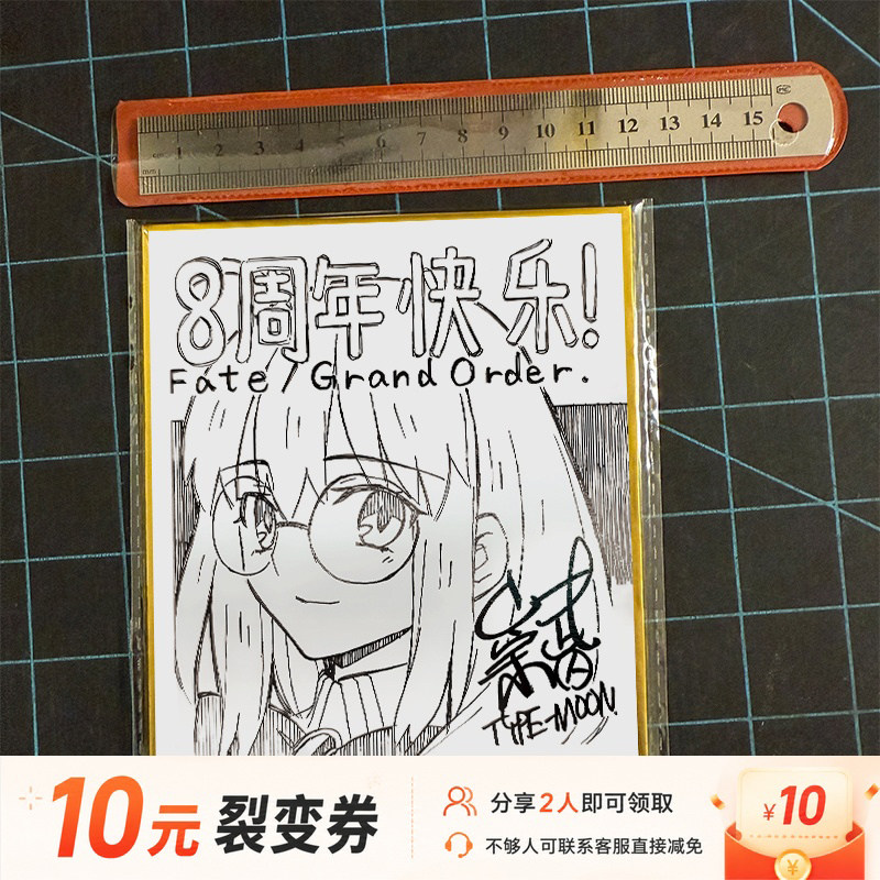 全新fgo夏日奇境fes八周年fate武内崇色纸梣奥伯龙摩根现货特典版
