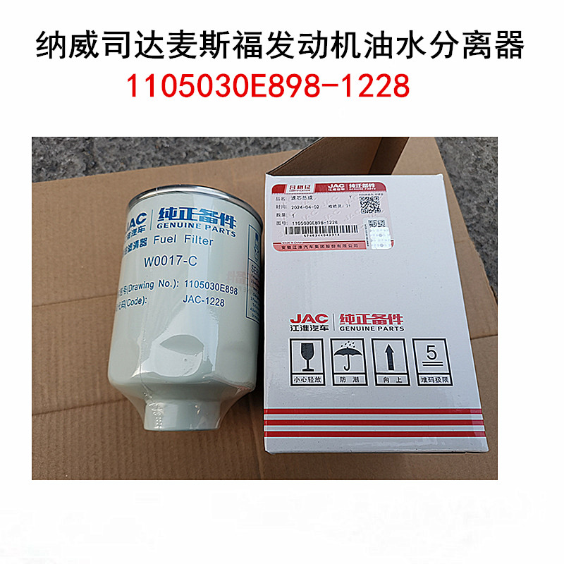 格尔发纳威司达迈斯福油水分离器