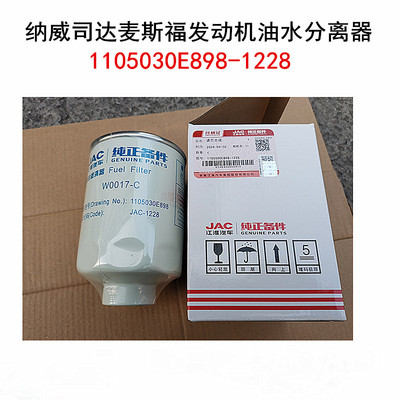 格尔发纳威司达迈斯福油水分离器