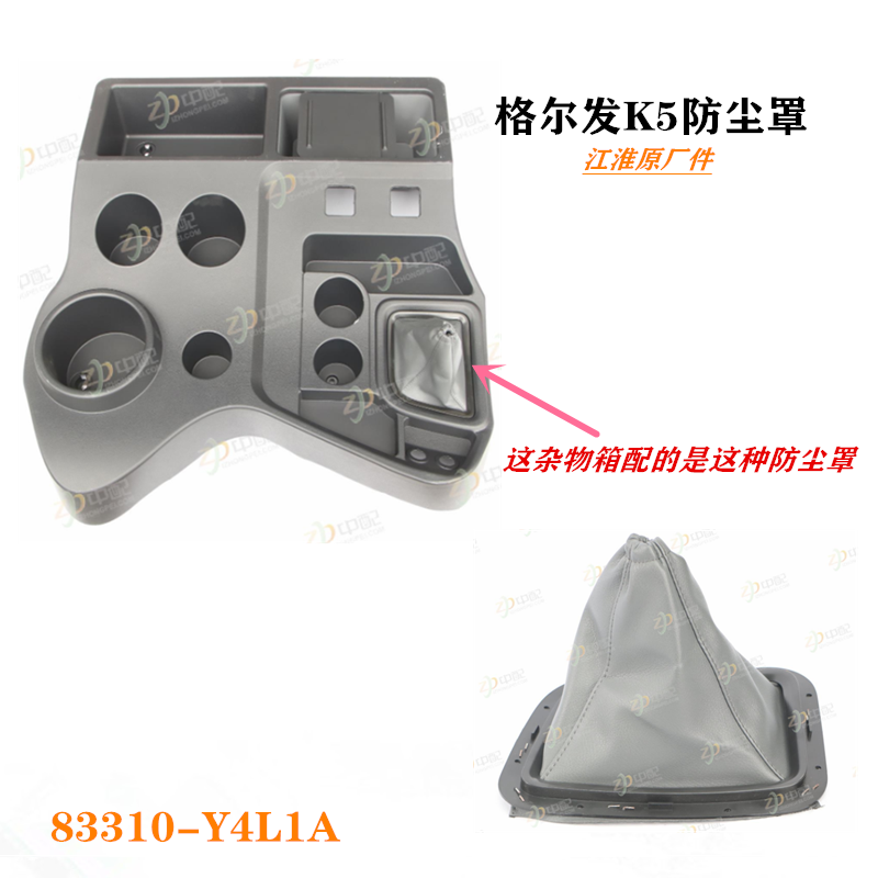 格尔发K5W档把头选换挡防尘罩