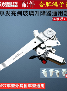 格尔发K5 A5 K3电动窗玻璃车门升降器托架导轨导槽滑轮滚轮原厂