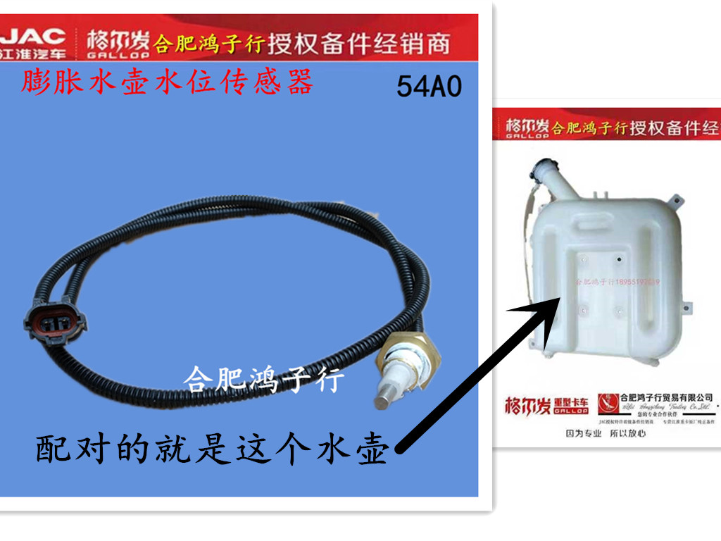 格尔发k3a5副水箱水位感应塞