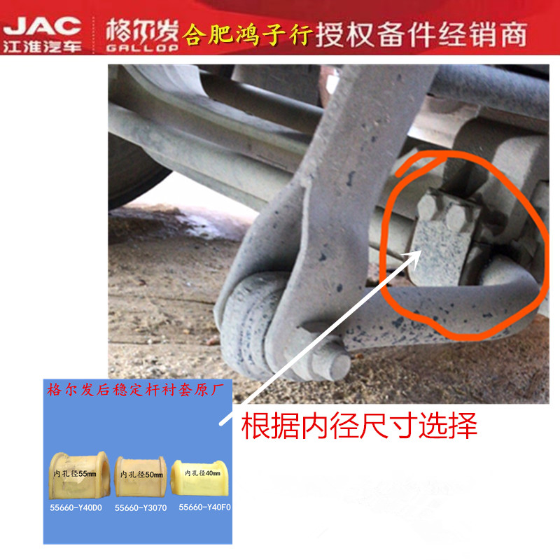 格尔发 k3 k5 a5 后 稳定杆 衬套 平衡杆 胶套原厂货车纯正配件