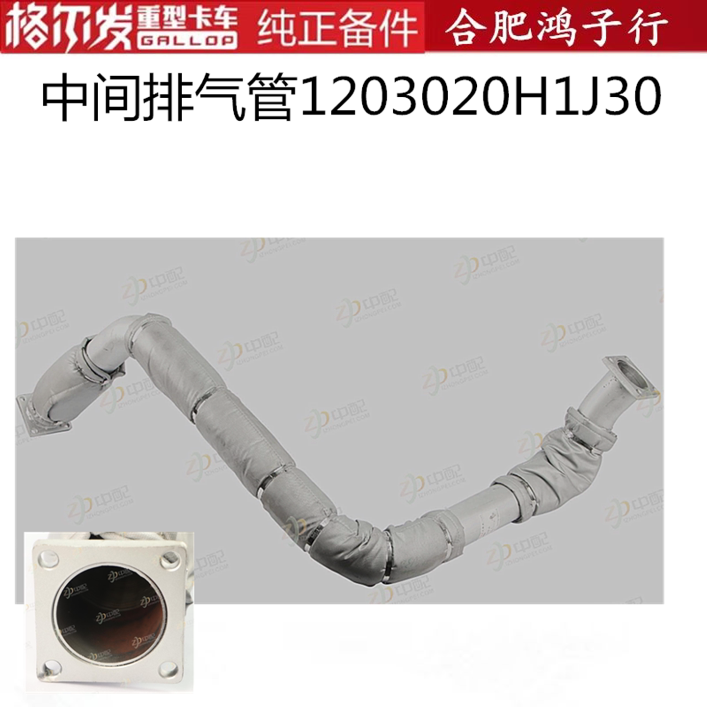 江淮格尔发K5A5K3中间排气管