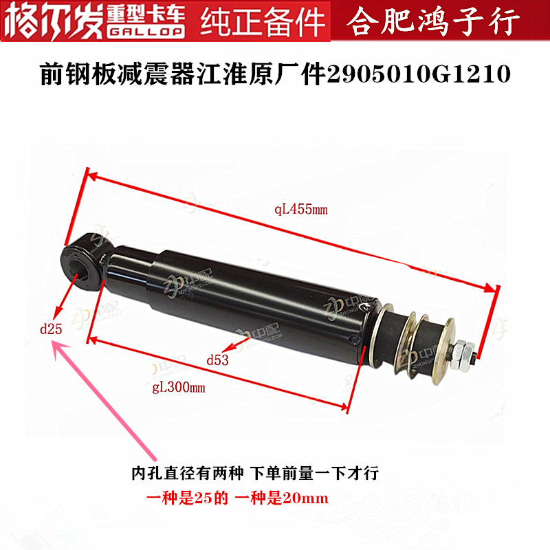 格尔发前钢板前悬架减震器避震器