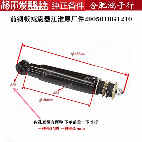 格尔发前钢板前悬架减震器避震器