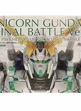 现货 万代PB限定PG 1/60 RX-0 三盾绿色精神骨架 最终决战独角兽