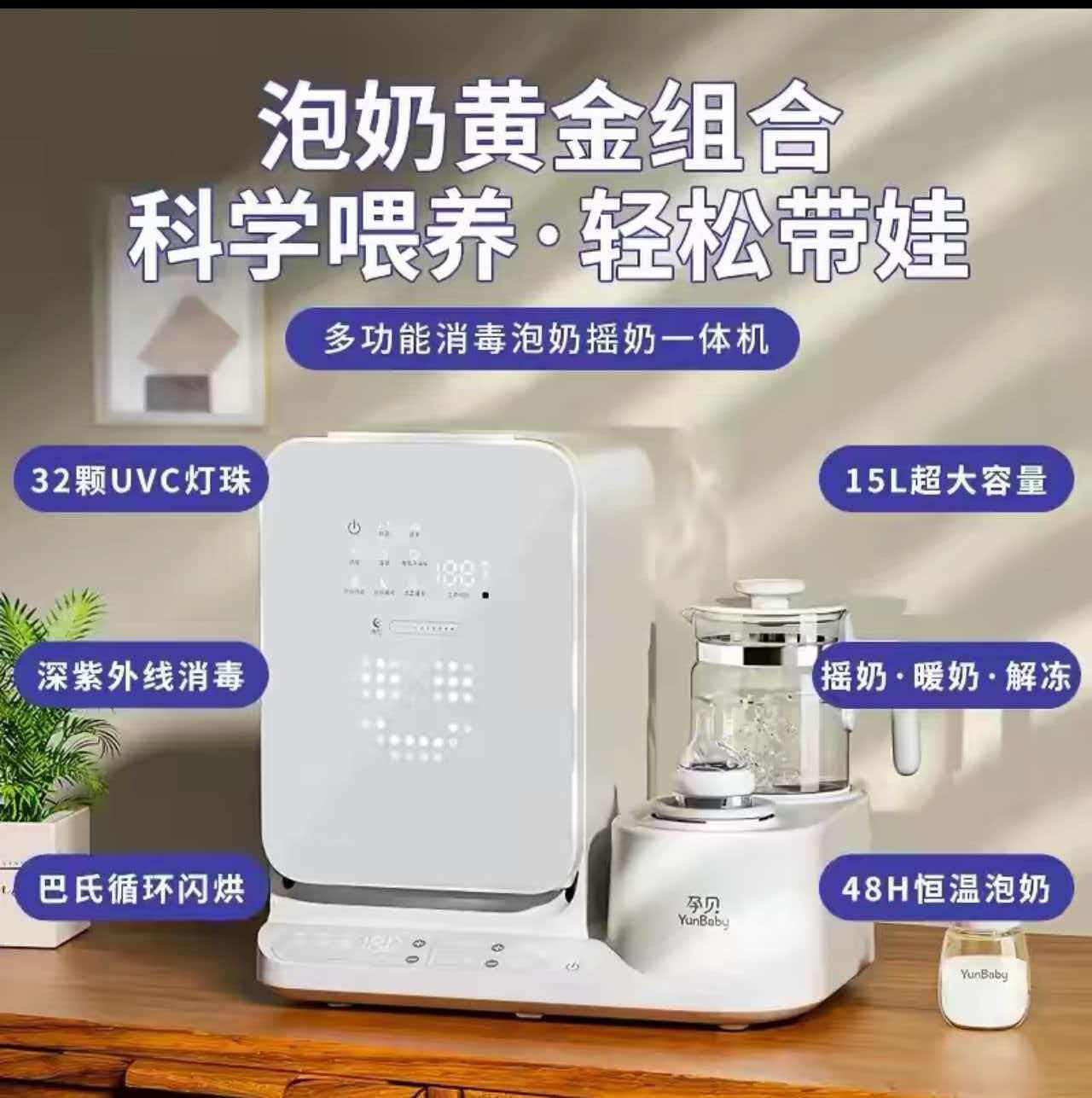 孕贝奶瓶消毒柜婴儿摇奶器泡奶机恒温水壶三合一体紫外线烘干专用