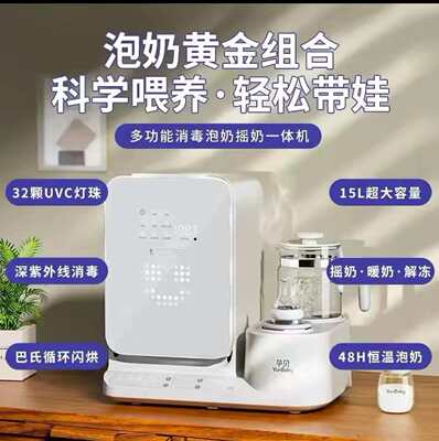 孕贝奶瓶消毒柜婴儿摇奶器泡奶机恒温水壶三合一体紫外线烘干专用