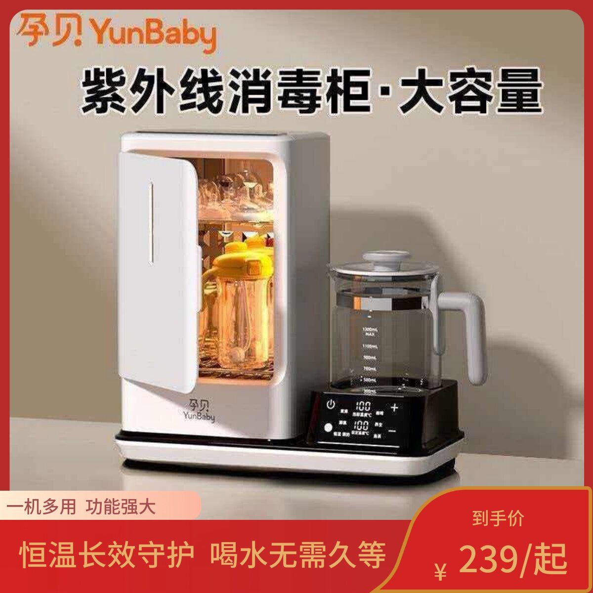 孕贝一机多用功能强大
