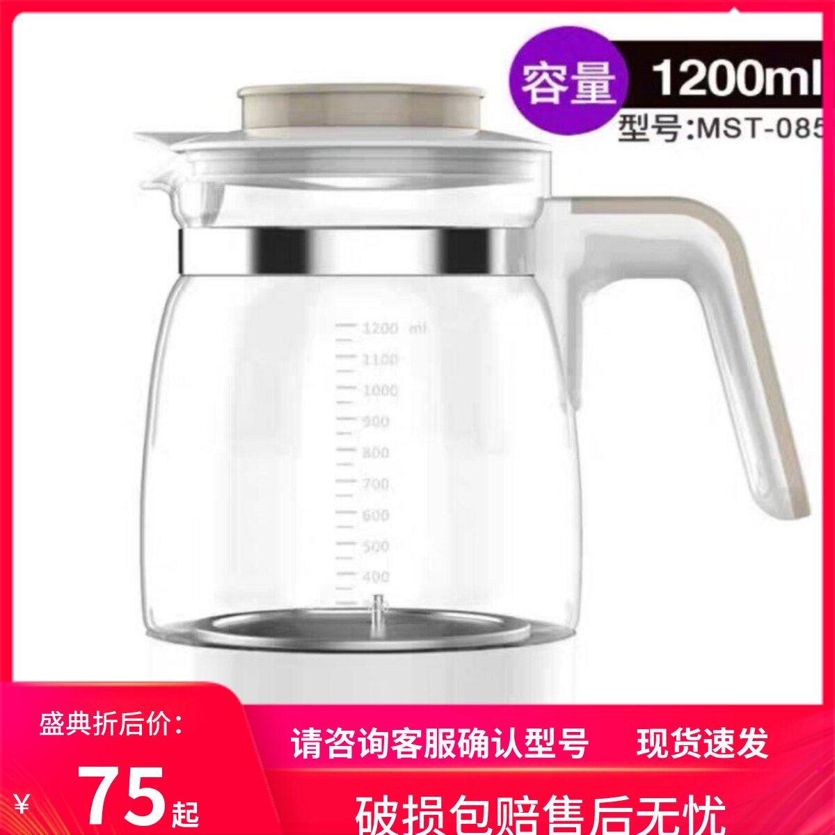 恒温调奶器玻璃热水壶索仁通用