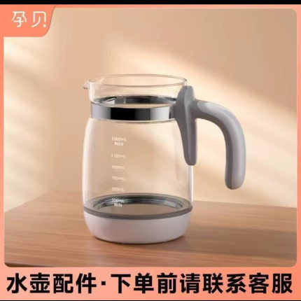 孕贝x9/x18/X19/x23/X26/F15恒温水壶温奶器调奶器配件
