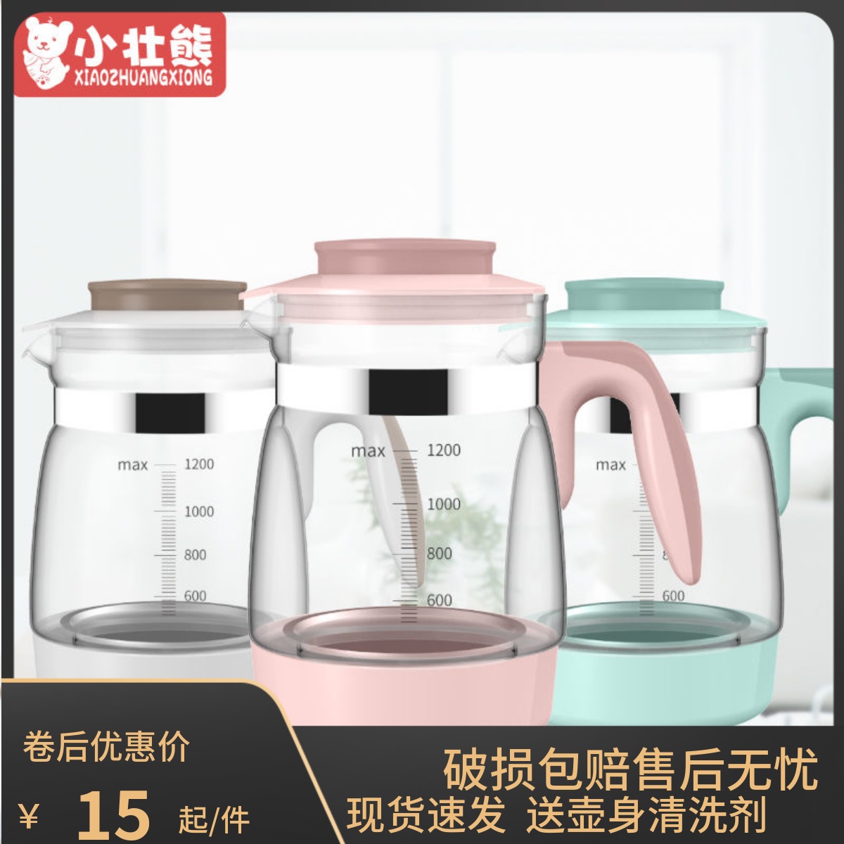 小壮熊家用单壶自动温暖加热器