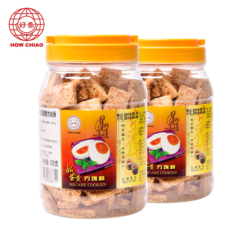 网红咸蛋黄方块酥中国台湾特产好乔牌零食粗粮点心饼干430g*2罐