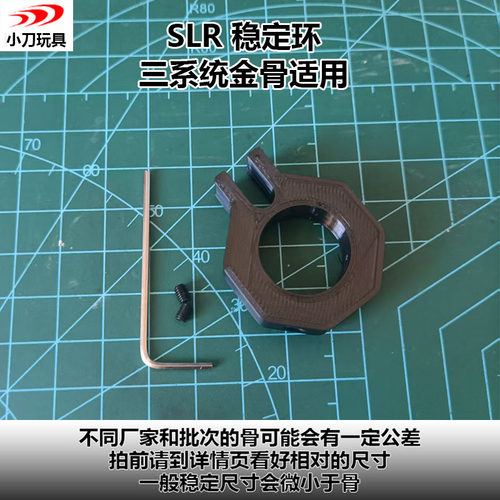 SLR稳定环ION/HDX/HELIX