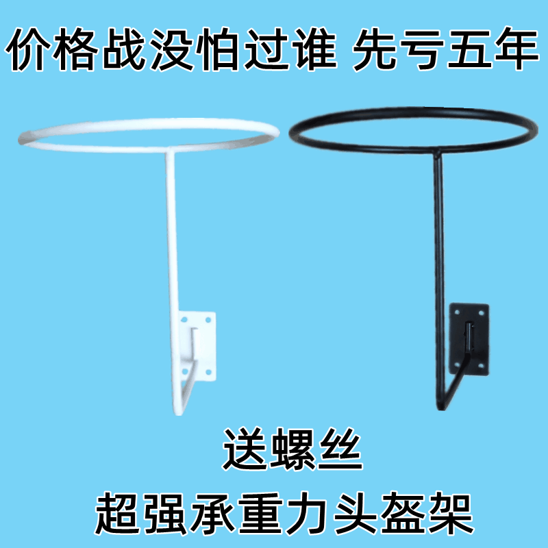 摩托车头盔展示架上墙安全帽子架