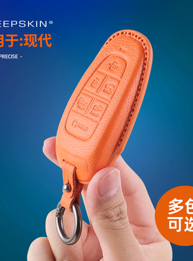 适用现代NEXO途胜L钥匙套ioniq车遥控壳帕里斯帝electrlc皮包挂扣