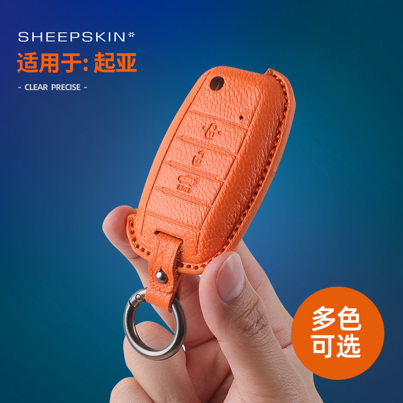 适用于起亚折叠钥匙包保护壳汽车钥匙包车载遥控钥匙套改装