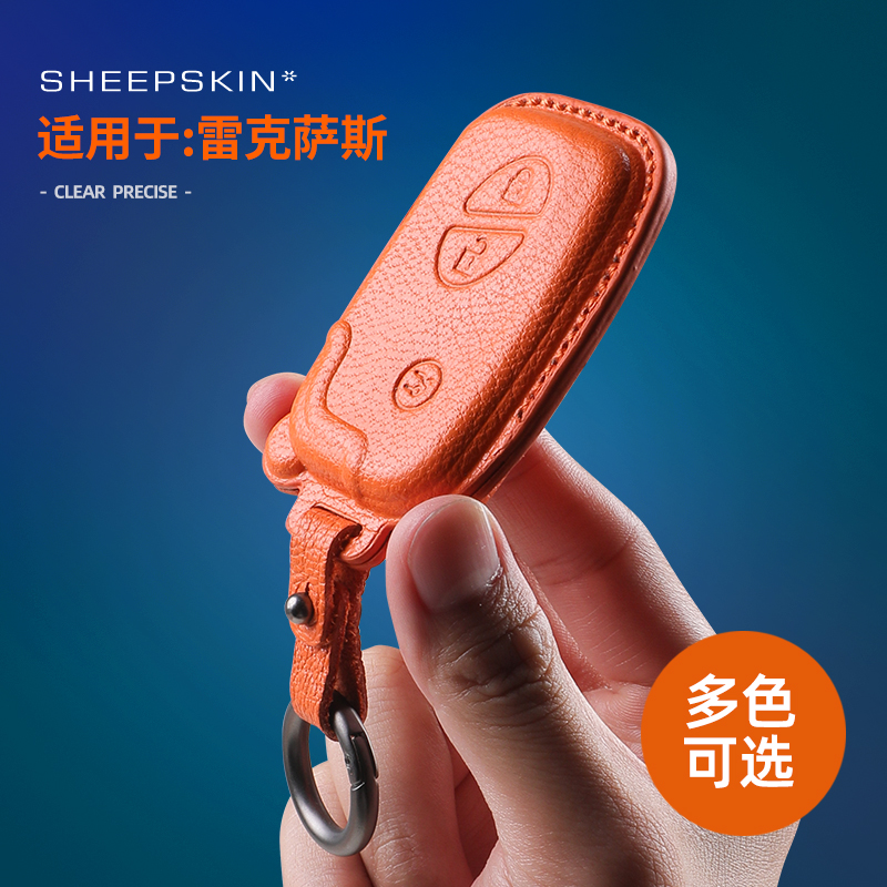 适用雷克萨斯老款es钥匙套ct200h壳RX270扣is300包gx460汽车ls250