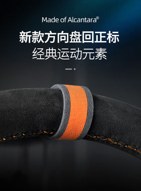 Alcantara方向盘通用回正标个性创意中心线标记用品改装饰