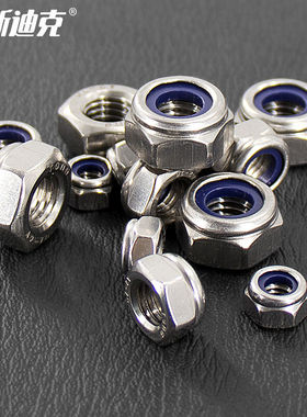 海斯迪克gnjz-7229304不锈钢六角防松薄螺母螺帽DIN985蓝色尼龙圈