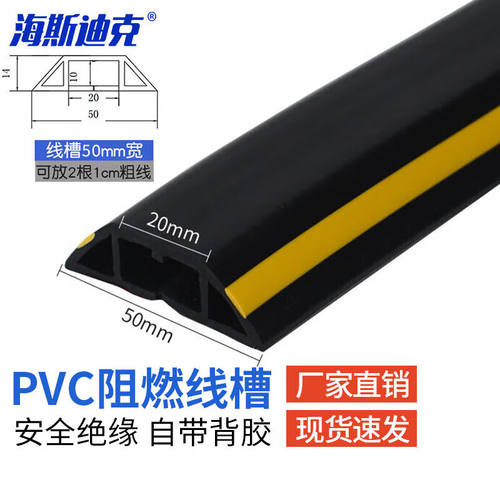 海斯迪克PVC阻燃地线槽弧形室内理线槽耐压明装软槽条电线槽阻燃