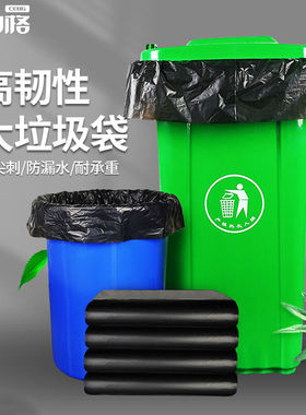 斯铂格BGS-101垃圾袋黑色大号塑料袋加厚酒店环卫物业学校日用百