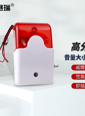 安赛瑞声光报警器警灯频闪有线传输可调声音大小DC12VABS1G00004