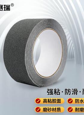 安赛瑞磨砂防滑胶带PVC防滑条楼梯地贴耐磨台阶自粘贴条100mmx5m