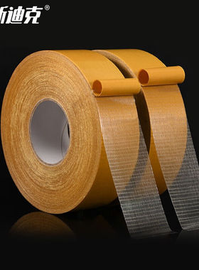 海斯迪克gnjz-3230网格纤维双面胶布基胶带可模切强粘地毯胶布10m