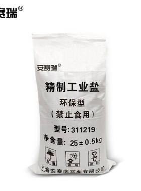 安赛瑞精制工业盐融化化冰融雪除雪剂工业盐25kg311219