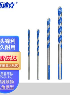 海斯迪克三角霸王钻多功能瓷砖砖墙木材钻头5PC(3-10mm)