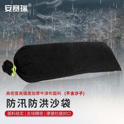 安赛瑞防汛沙袋黑色防洪沙袋堵水沙袋绑带封口防汛沙袋无印字空袋
