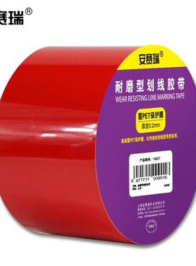 安赛瑞耐磨型划线胶带(红)7.5cm×22m15627卷