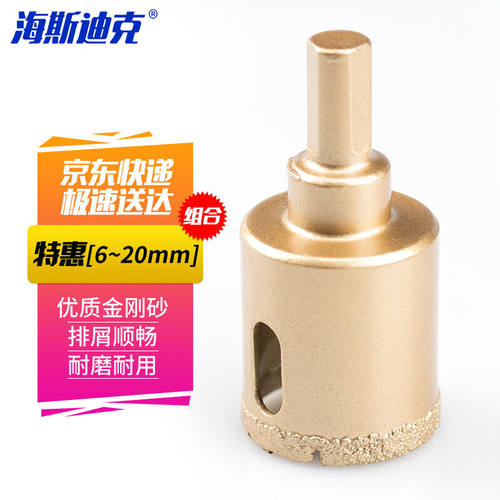 海斯迪克gnjz-2068钎焊大理石开孔器套装金刚砂玻璃瓷砖打孔钻头