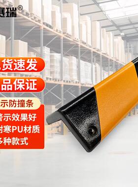 安赛瑞警示防撞条(直角)PU防撞条聚氨酯防撞条黄黑防撞条11417