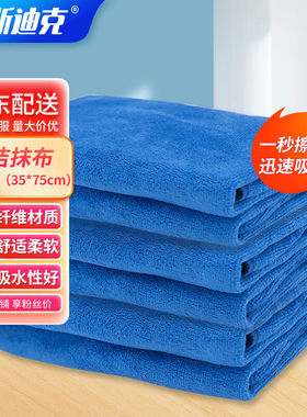 海斯迪克洗车毛巾(2条)35*75cm蓝色擦车布超细纤维吸水保洁抹布HZ