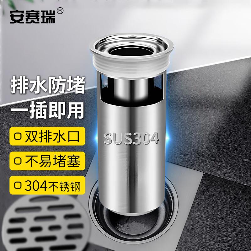 安赛瑞防臭地漏304不锈钢下水道除臭盖大号长款41-45孔用7D00219