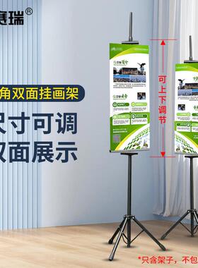 安赛瑞三角双面挂画架展示架POP展架促销广告架(仅展架)23770