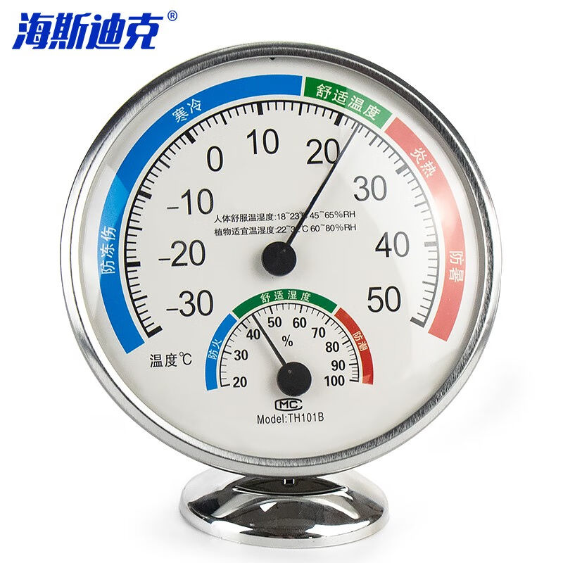 海斯迪克gnjz-801圆形指针式温度计高精度温湿度计台式挂式两用家