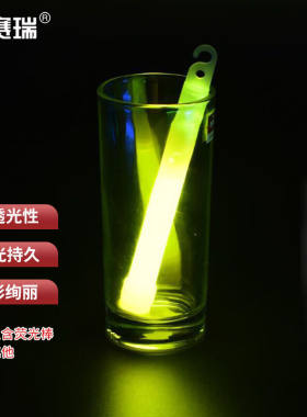 安赛瑞户外6寸荧光棒野外生存夜训应急装备求生信号棒夜光棒黄色2