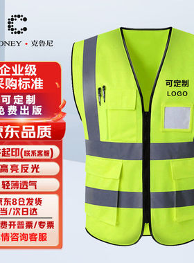 克鲁尼120169 反光衣 反光背心多口袋马甲安全指挥应急救援马甲
