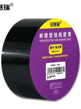 安赛瑞耐磨型划线胶带(黑)5cm×22m15649卷