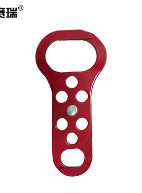 安赛瑞钢制双头安全锁钩安全锁具搭扣六孔锁钩群组锁定搭扣14724